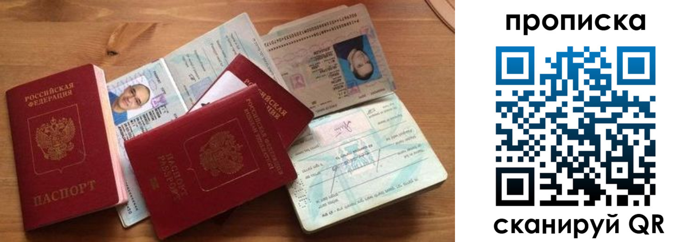 прописка ребенка в Углегорске
