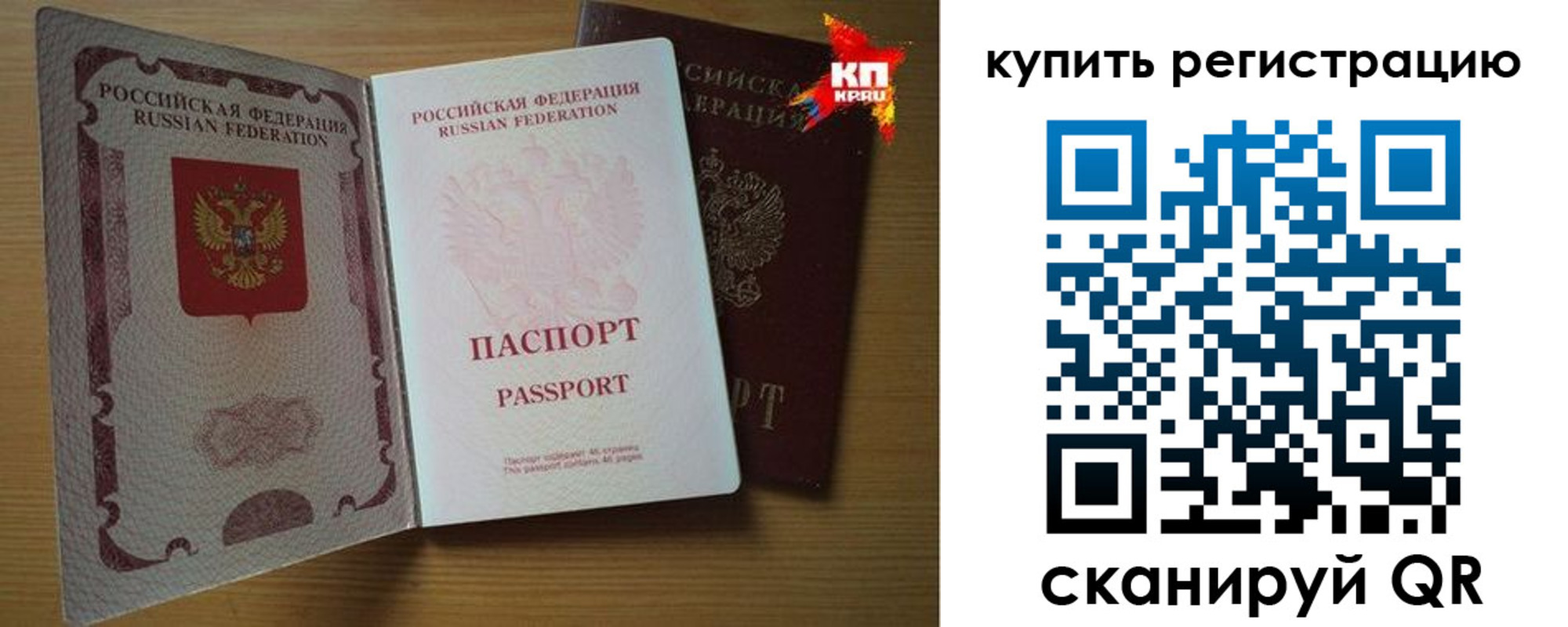 временная регистрация для школы в Углегорске