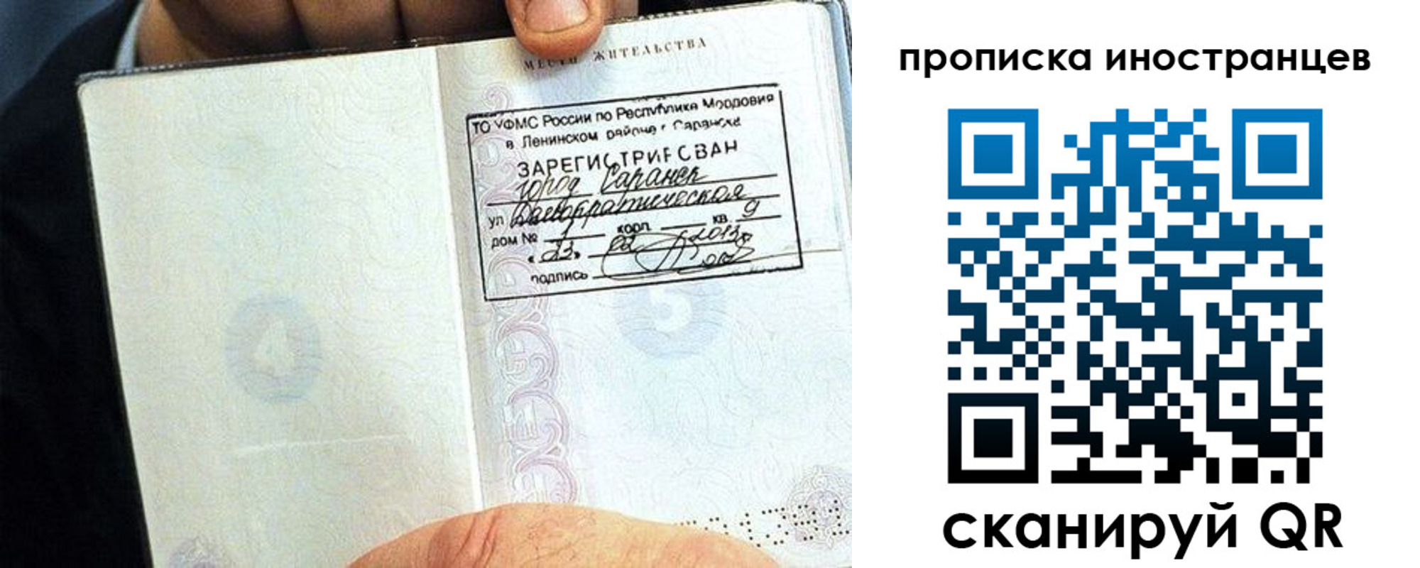 прописка для школы в Углегорске