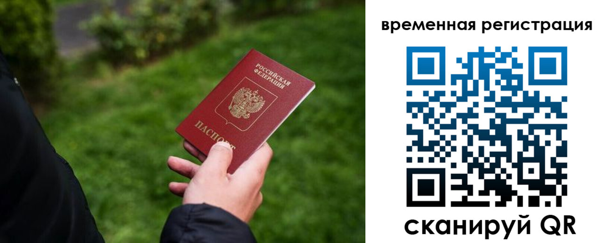 прописка иностранных граждан в Углегорске