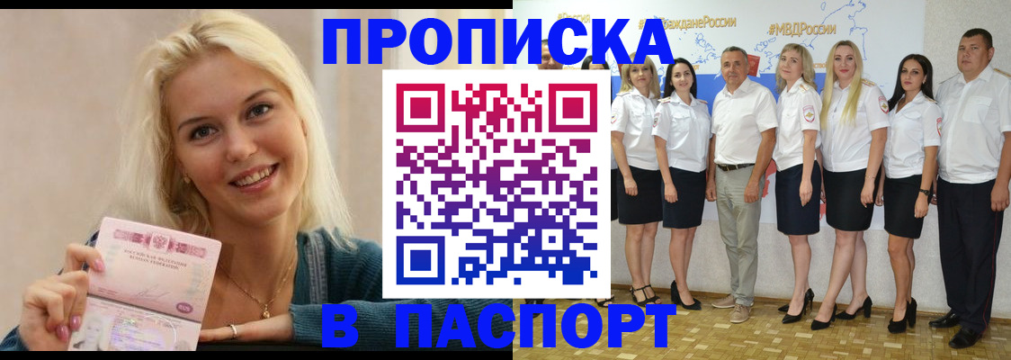 регистрация в Углегорске