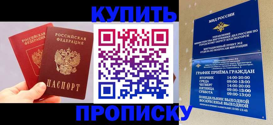 миграционный учет в Углегорске