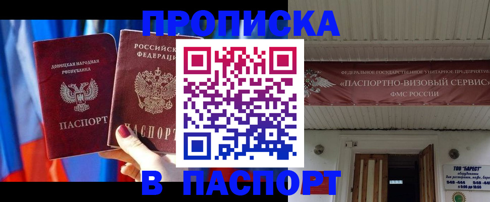 регистрация для школы в Углегорске